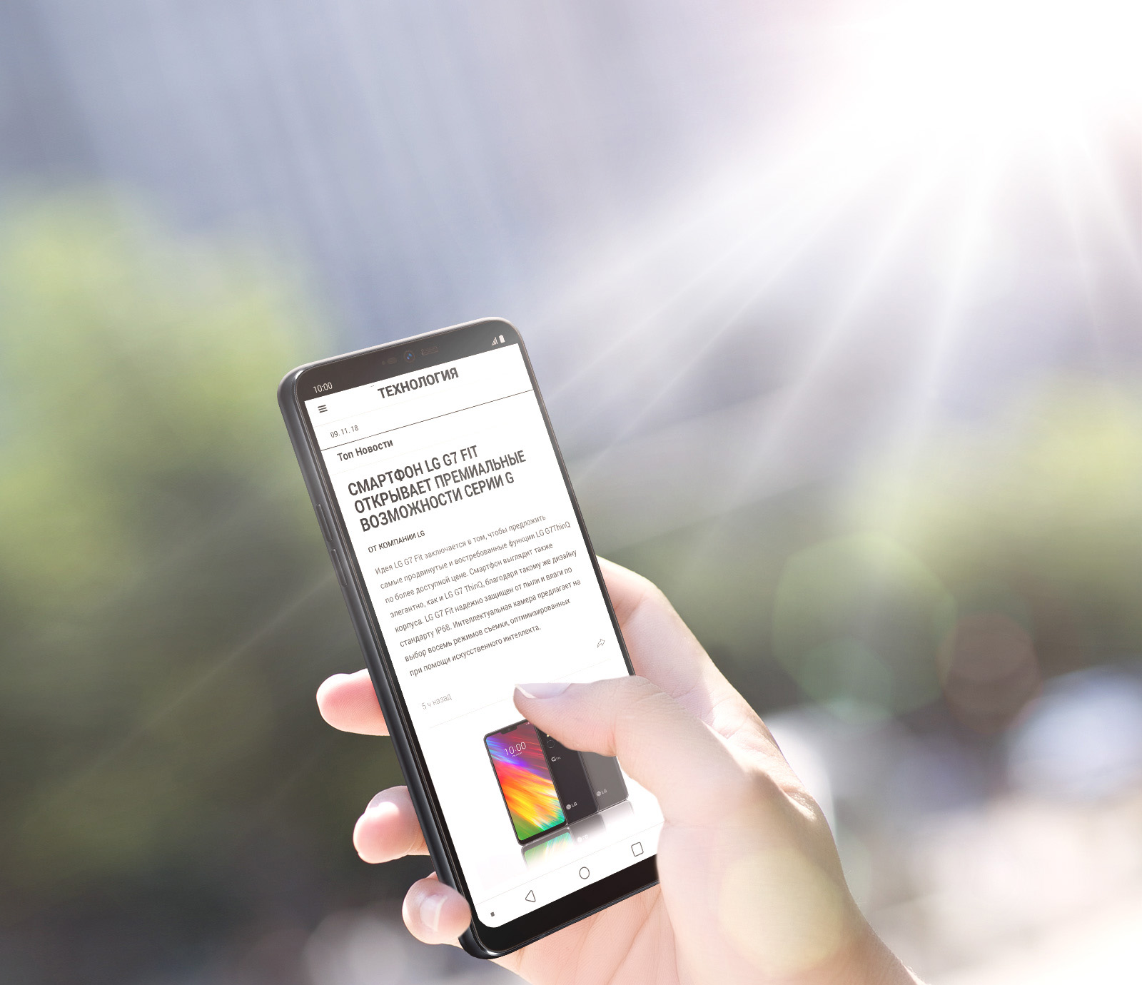 LG G7 Fit